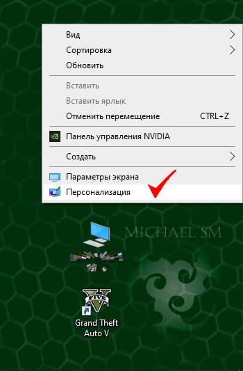 Win10. Когда на рабском столе установленны обои, то надписи на ярлыках плохо видно. Это исправимо
