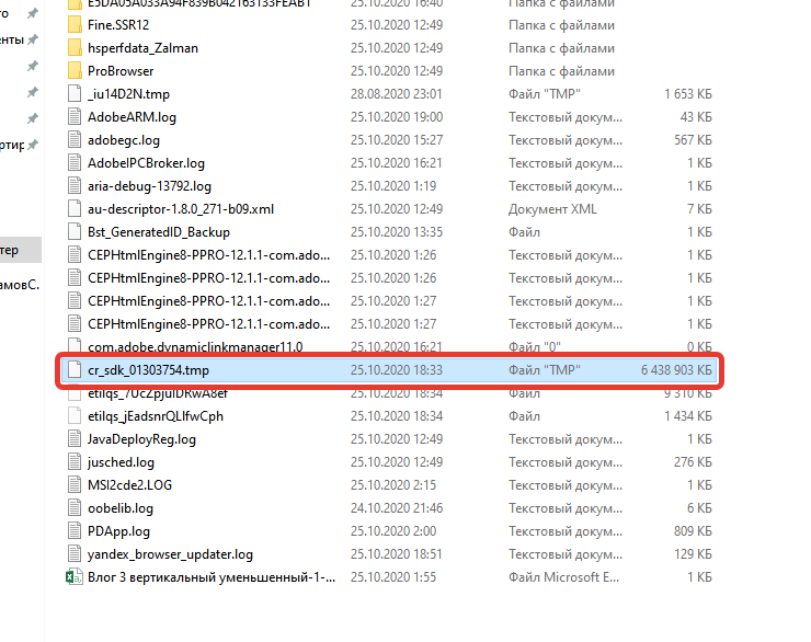 Что это за файл cr sdk 01303754.tmp и почему он так много весит Windows 10