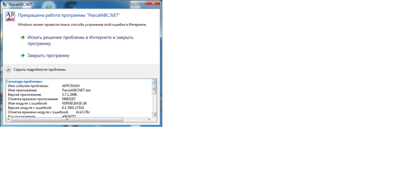 PascalABC не запускается на Windows 7