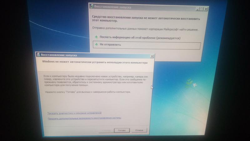 Восстановление после ошибок Windows - 1