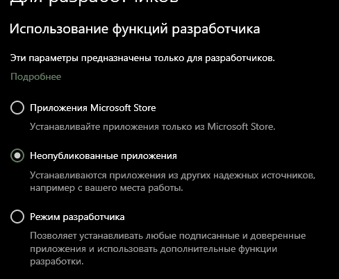 Почему Виндовс 10 не разрешает установить сторонние приложения