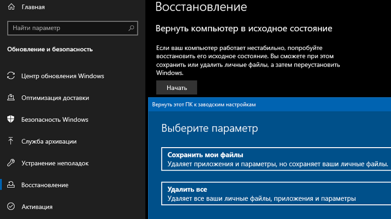 Очистка Windows 10 кроме важных файлов системы например для продажи