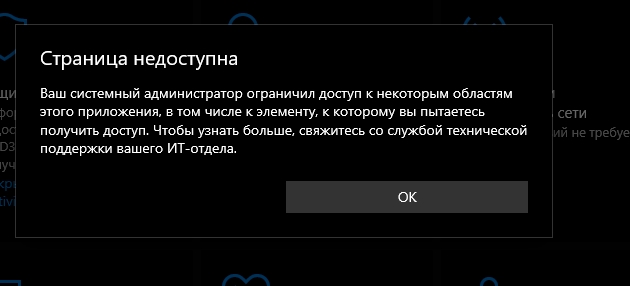 Windows defender кто-нибудь сталкивался с такой проблемой помогите решить