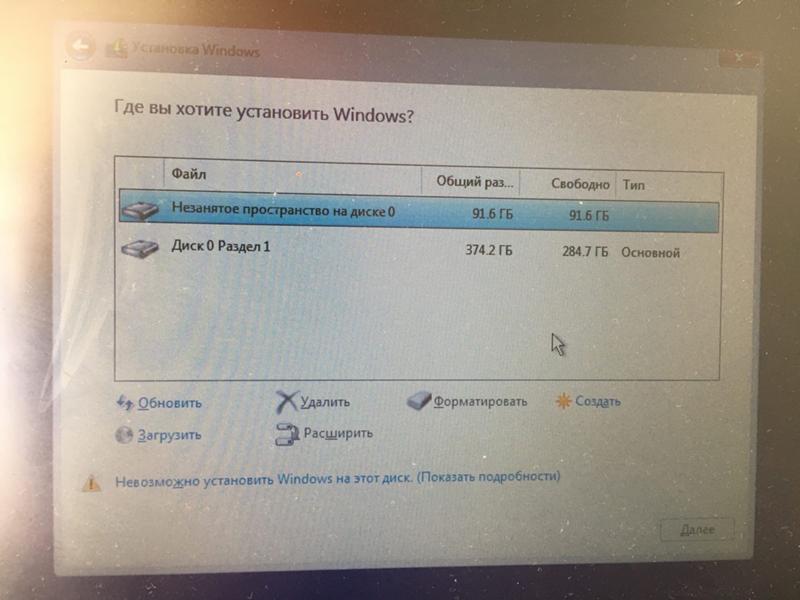 Установка windows с сохранением данных keywords: на пк нет ос, на пк один жёсткий диск с 2 разделами. - 1