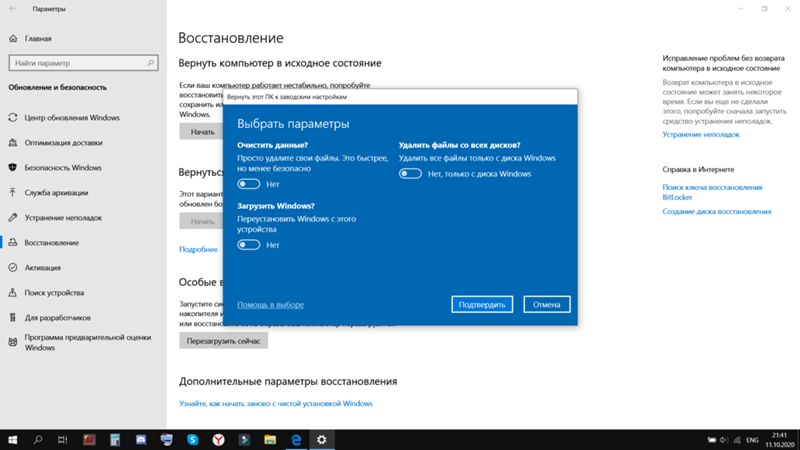 Переустановка Windows 10 без флешки