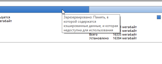 Каким образом отключить кэширование оперативной памяти в windows 10