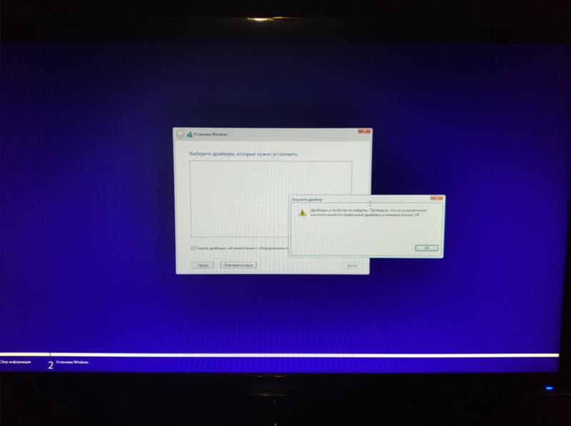 Установка Windows 10 Ошибка: Драйверы устройства не найдены