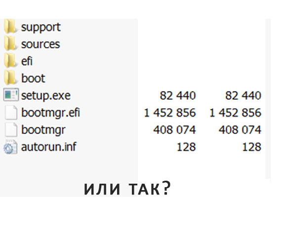 Загрузочная флешка Windows - 1