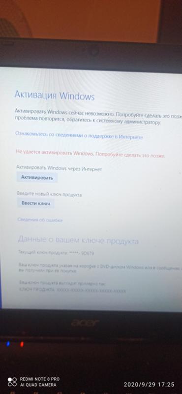 Почему я не могу активировать Windows Уже несколько раз пробовал