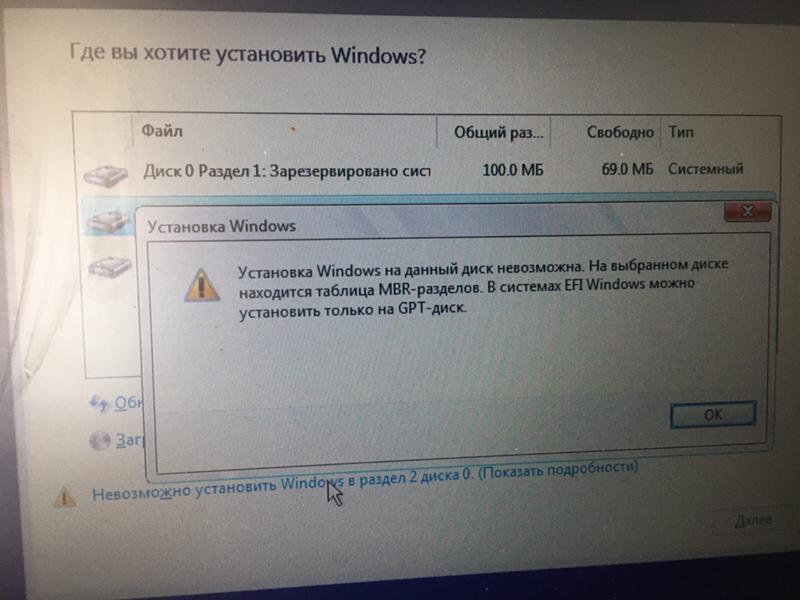 Установка windows с сохранением данных keywords: на пк нет ос, на пк один жёсткий диск с 2 разделами. - 2
