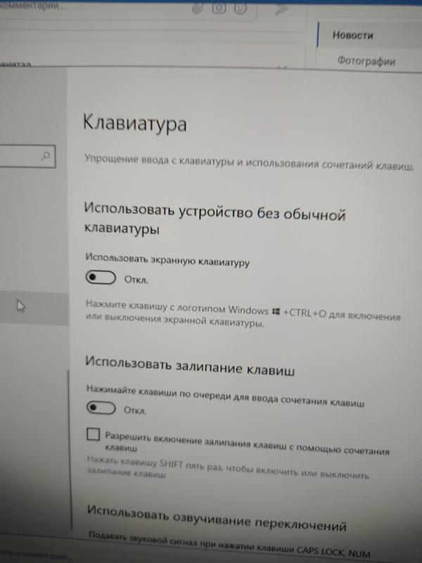 Windows 10. Во время экрана приветствия появляется экранная клавиатура - 1