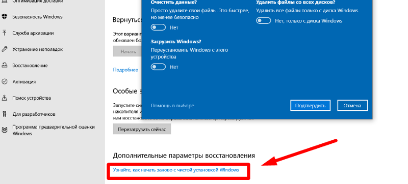 Переустановка Windows 10 без флешки