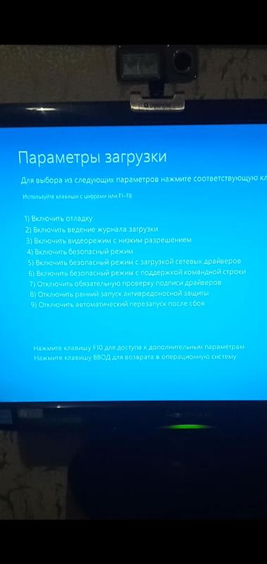 При запуске windows загружаются параметры загрузки