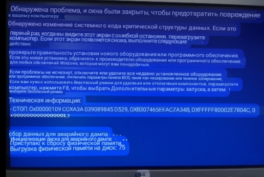 Проблемы с виндовс 7