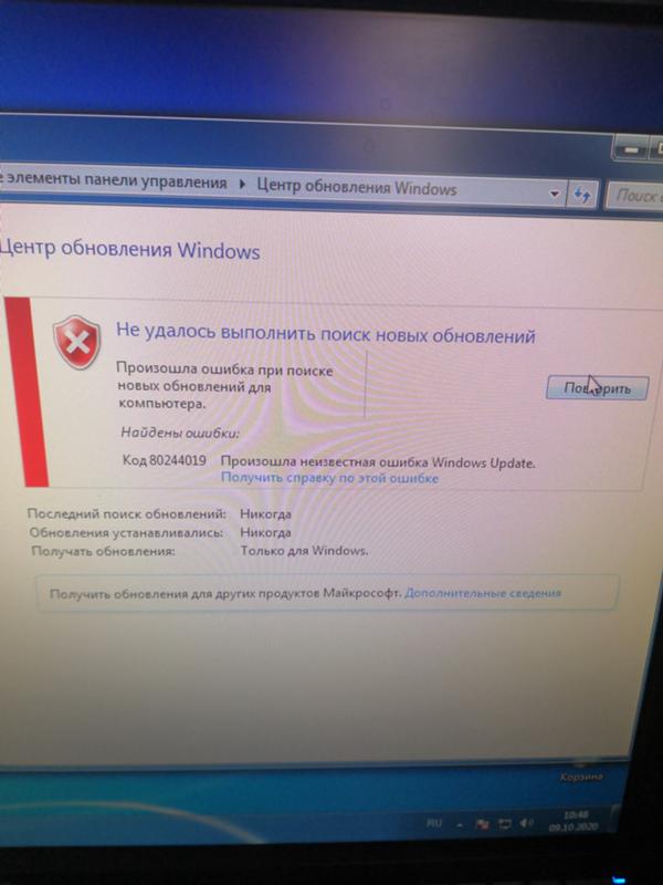Windows 7 professional центр обновления не обновляется