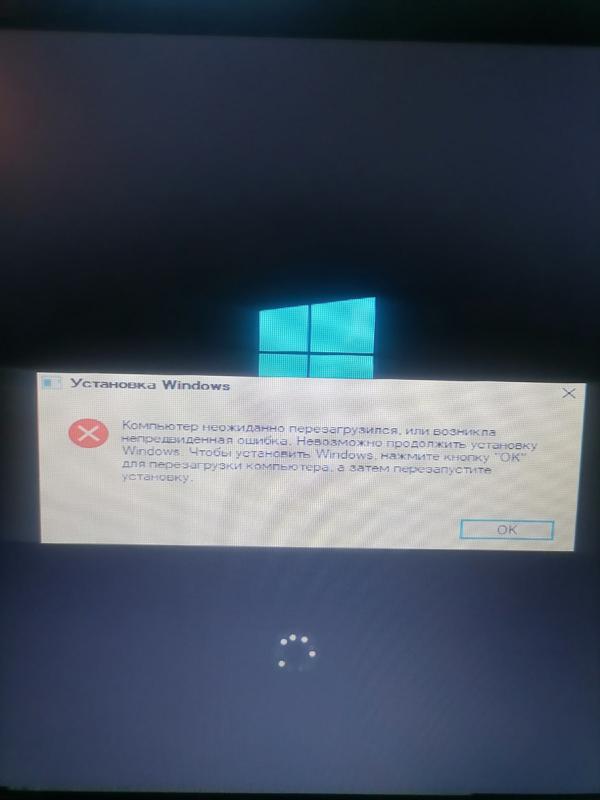Компьютер завис при установке windows. Завис виндовс. Зависает при установке Windows. Ошибка при установке виндовс 11. При установке с флешки ошибка.