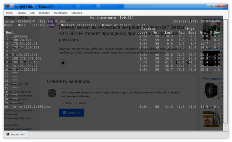 Почему может выключаться интренет на линуксе Debian 10 KDE ИНтернет проводной, причем на виндоус все работает