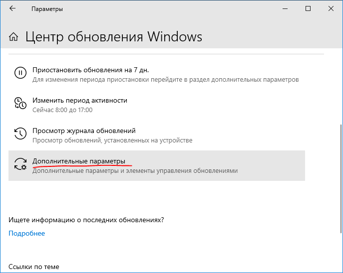 Почему у меня винда не скачивает обновления
