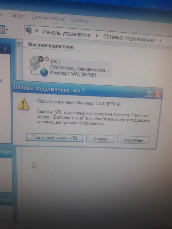 Настройка интернет-соединения PPPoE на компьютере с Windows XP