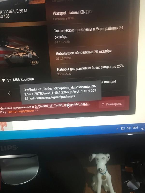 После переустановки виндовс не устанавливается wot