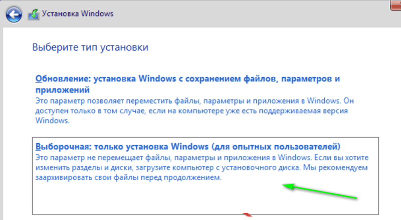 Установка Windows. Ошибка