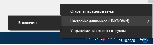 Пропал звук в Windows 10 после обновления драйверов видеокарты - 1