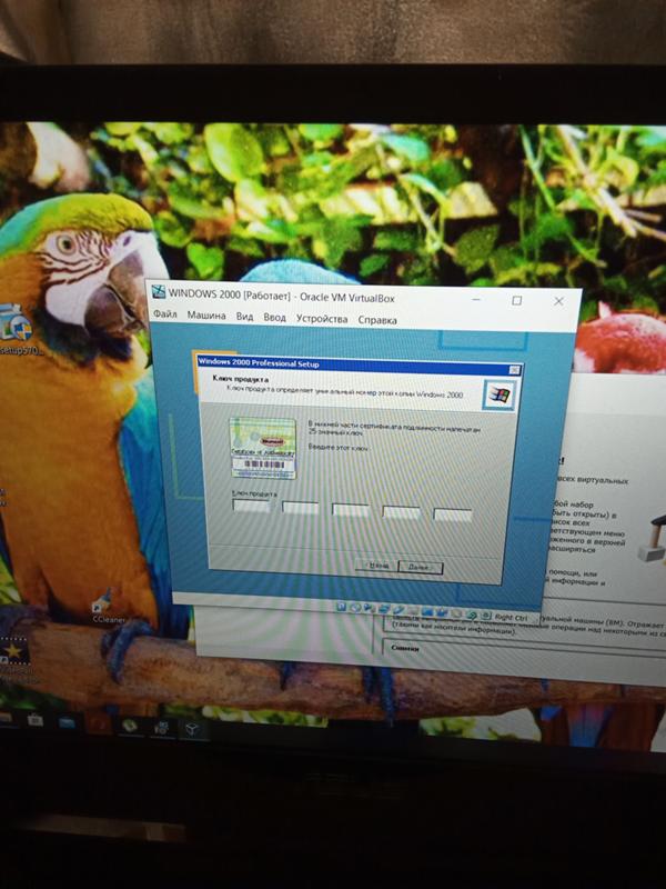 Ключ продукта windows 2000