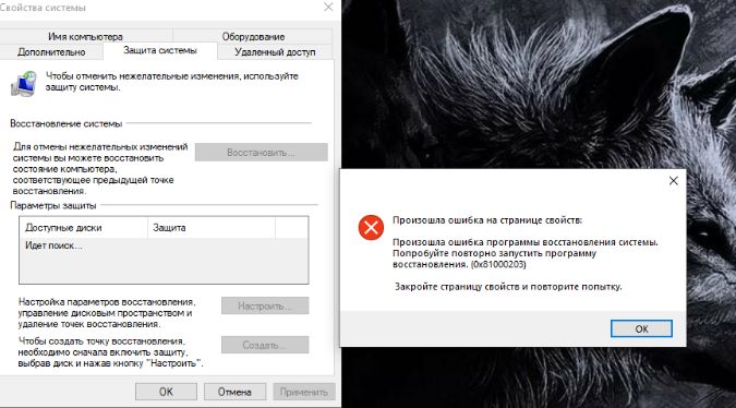 Ошибка в Виндовс 10 и пропал значок центр уведомлений
