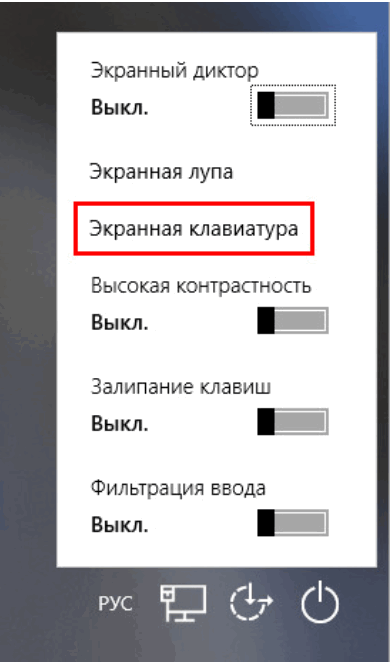 Не могу нормально выьрать раскладку при восстановлении системы виндовс 10