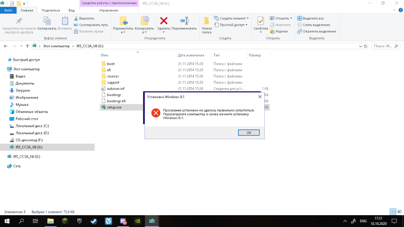Не получается переустановить Windows с 10 на 8
