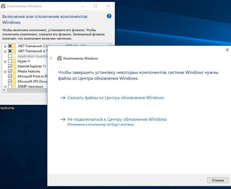 Компоненты windows. Не могу поставить галочку на NET. Framework 3.5 - 1