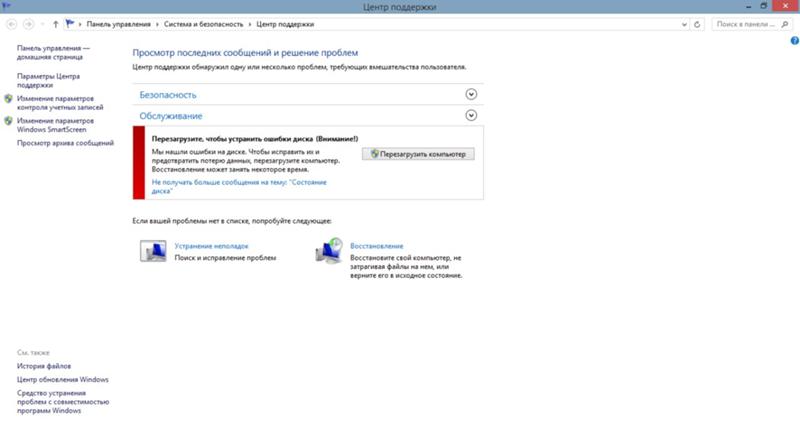 Друзья, кажется пора вам всем отключить автоматические обновления Windows