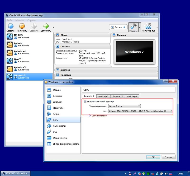 Драйвера на windows 7 virtualbox