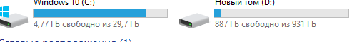 Куда windows 10 дела 6Gb