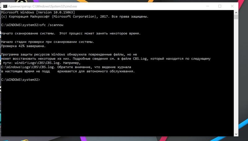Есть ли способ восстановить системные файлы Windows 10