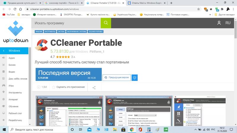 Windows Exsplorer стал плохо работать