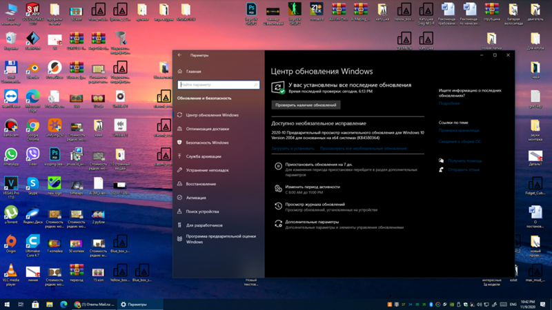 Центр обновления windows хочет обновить систему, обязательно обновлять