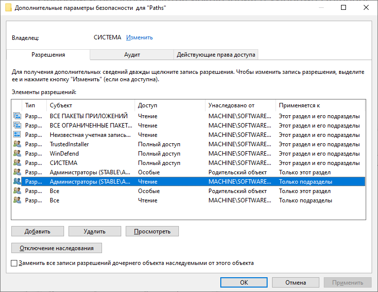 Пропали и не добавляются исключения в Windows Defender