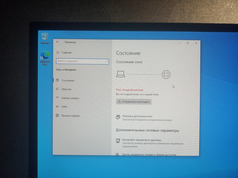 Нету интернета после установки виндовс 10