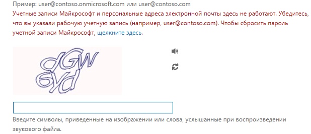 Не получается войти в личную учётную запись Windows