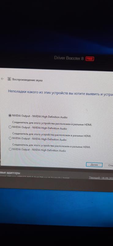 Пропал звук windows 10 - 2