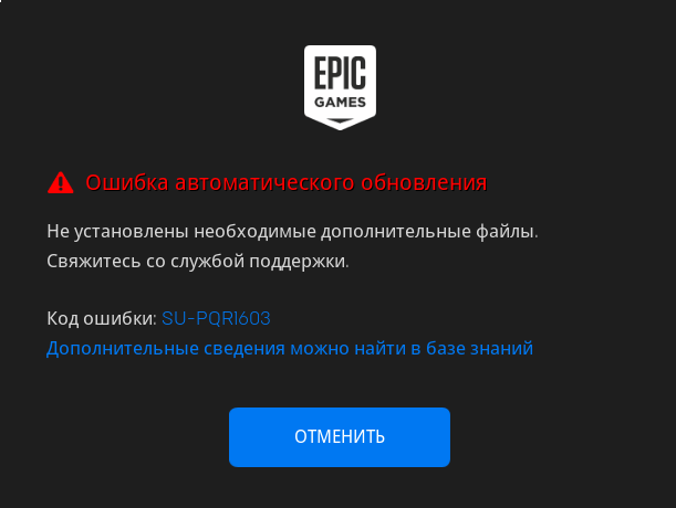 После установки новой винды появилась эта ошибка в epic store