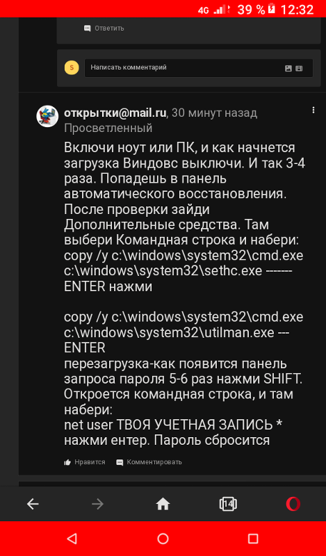 Виндовс включается но нет строки пароля