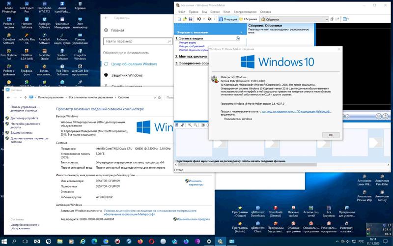 Установка Movie Maker в Windows10