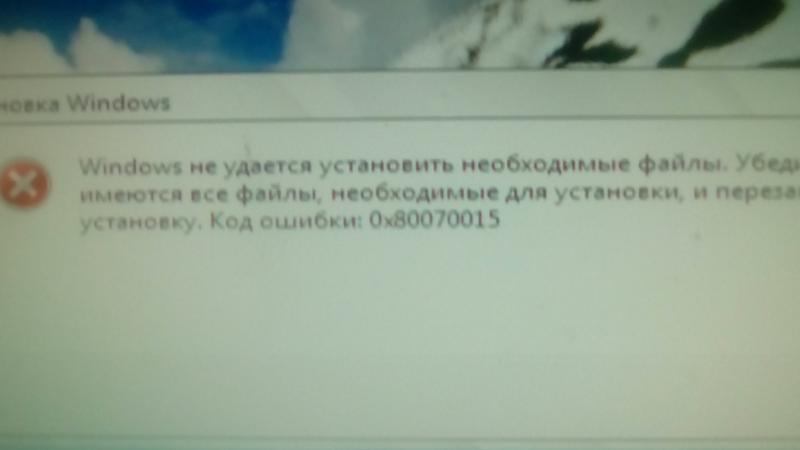 Ошибка 0x80070017 При установке Windows 7