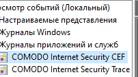 Как закрыть COMODO в журнале событий Windows