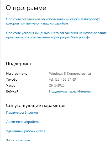 Вы будете скоро переходить на полностью бесплатную, лицензионную Windows 11 лишенную недостатков 10