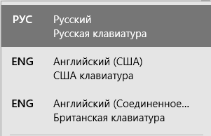 Как убрать лишний язык в Windows 10