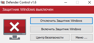 В винде 20H2 нельзя отключить защитник