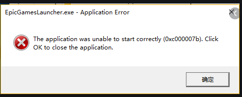 Ошибка в фортнайте 0xc000007b, а после этого вылезает вот это Untrusted system file C: Windows System32 normaliz.dll - 1